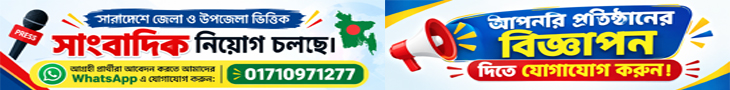 দূর্নীতি অনুসন্ধান নিউজ | বাংলা নিউজ পেপার